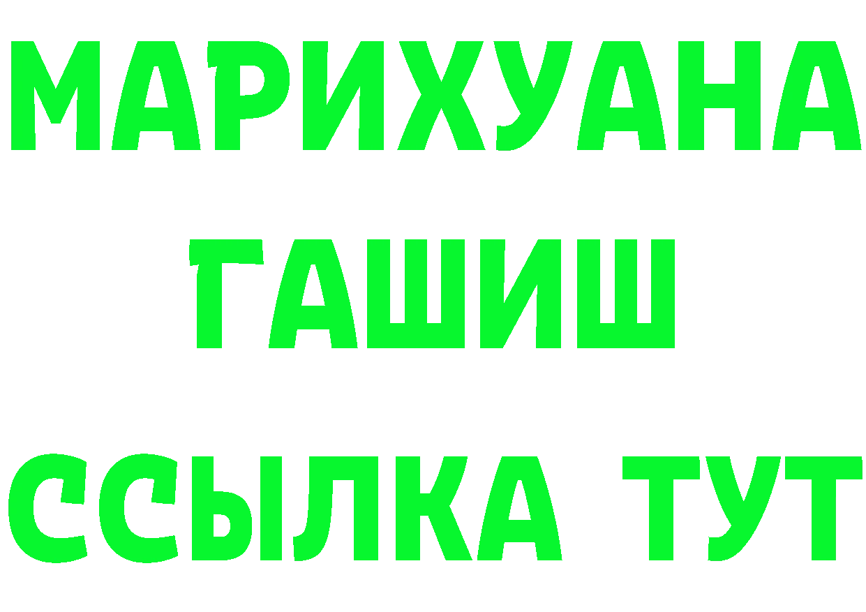 Героин герыч tor это мега Зеленоградск